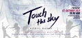 Bild 2 von Grafikdaten Touch the sky - König David (Plakat, Handzettel, Casting)